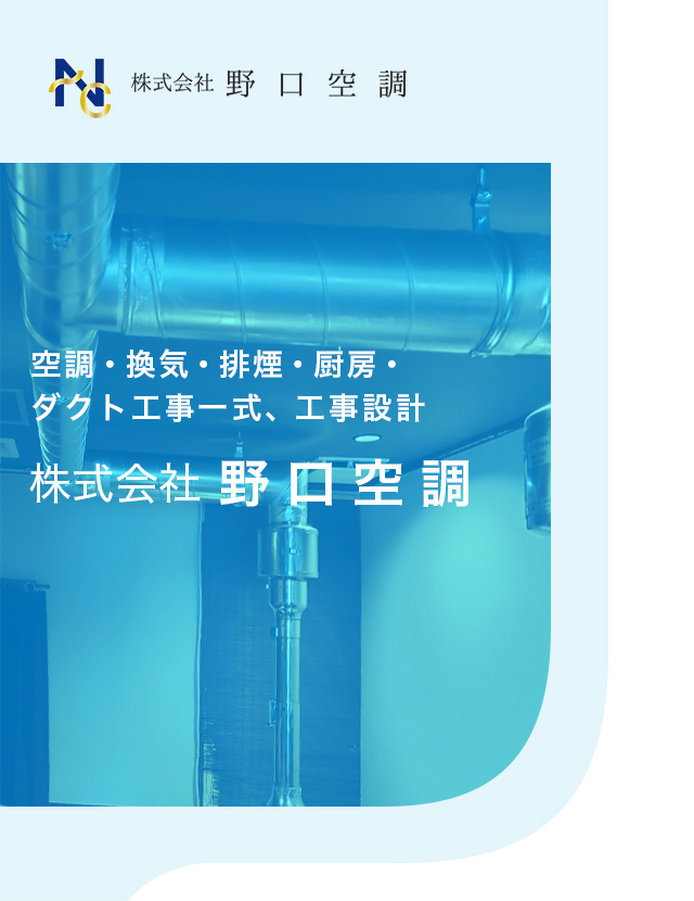 業務用 ダクト 空調一式 処分価格 業務用エアコンの処分費用相場はどれくらい？ – 業界初の10年保証